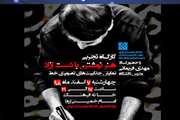 کارگاه تجربی هنر نوشتن با دست آزاد، ویژه دانشجویان برگزار می شود